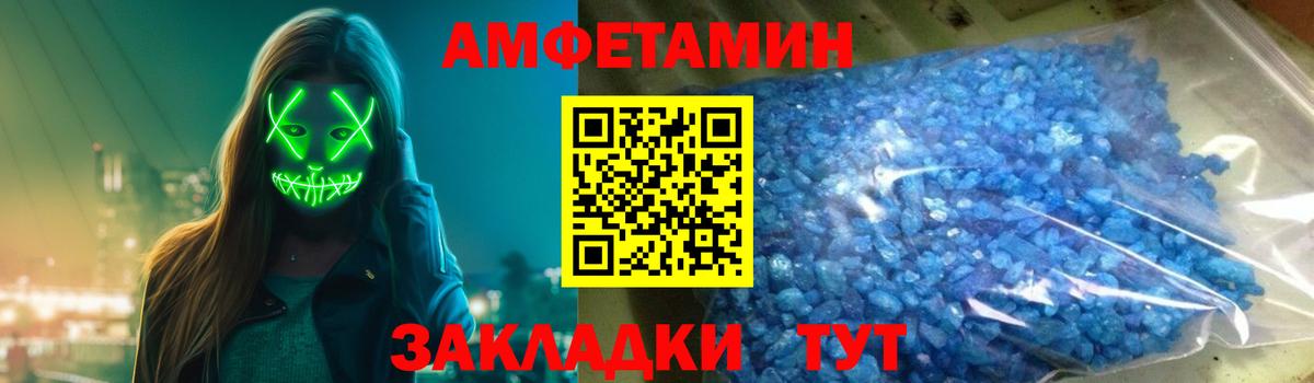 Амфетамин VHQ  Вход с VPN  omg зеркало  Светлоград 