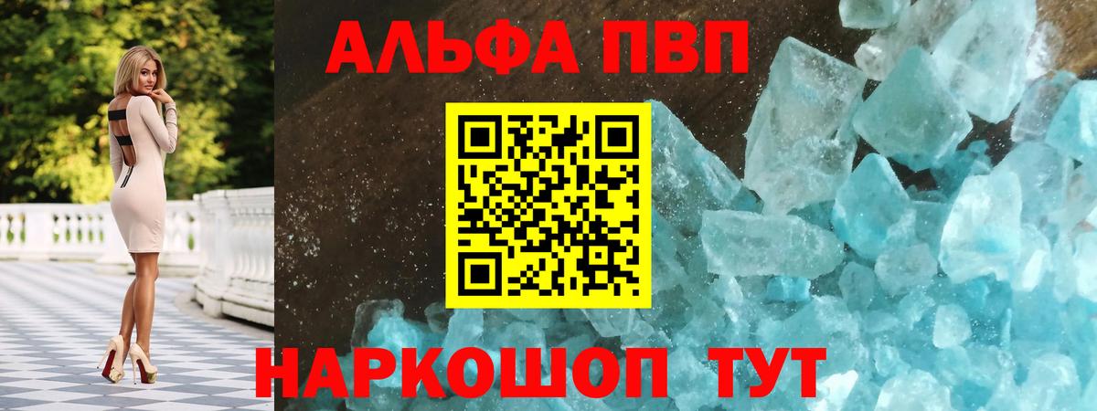 APVP мука Светлоград