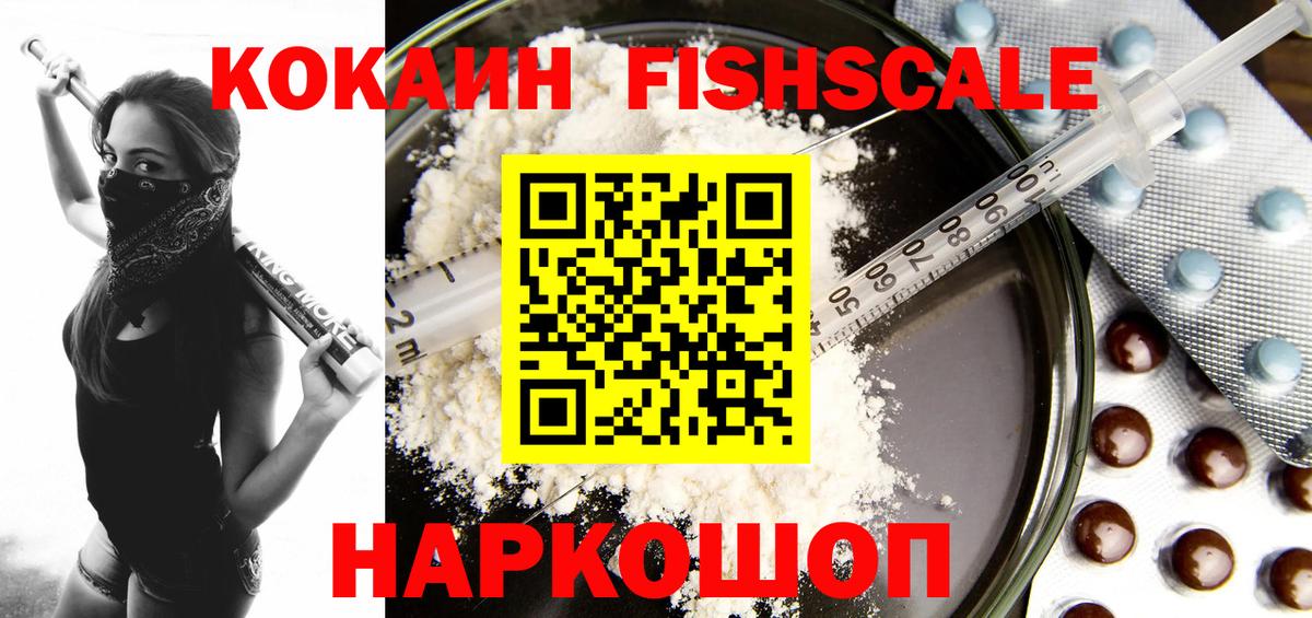Cocaine 98% Светлоград