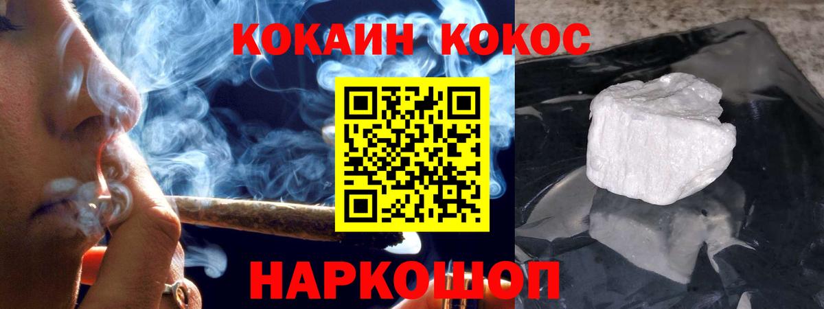COCAIN Columbia  Вход с VPN  наркотики  Светлоград 