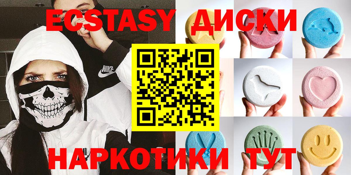 Ecstasy Punisher  ЭКСТАЗИ Дубай  купить наркотики сайты  Вход с VPN  Светлоград 