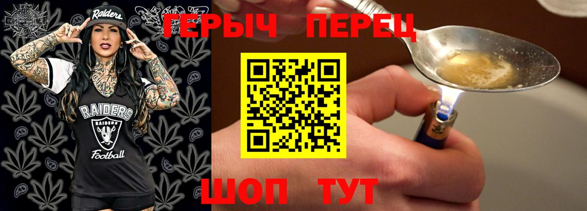 Героин VHQ Светлоград