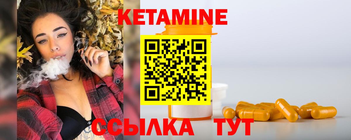 Светлоград  Кетамин VHQ  Вход с VPN 