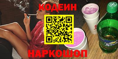 соль курить ск Сланцы