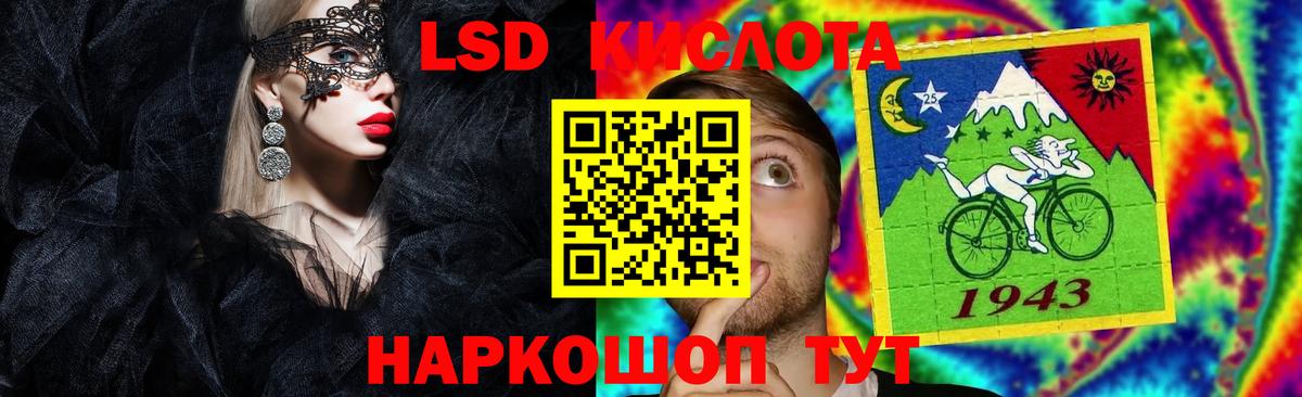 Светлоград  ЛСД экстази ecstasy  Вход с VPN  LSD-25 экстази кислота 