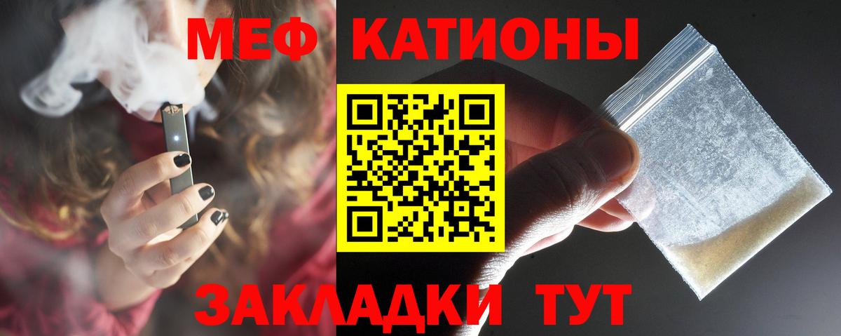 Мефедрон Светлоград