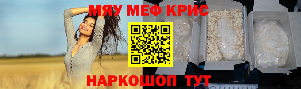 Светлоград  МЕФ  Вход с VPN  МЕФ мука 