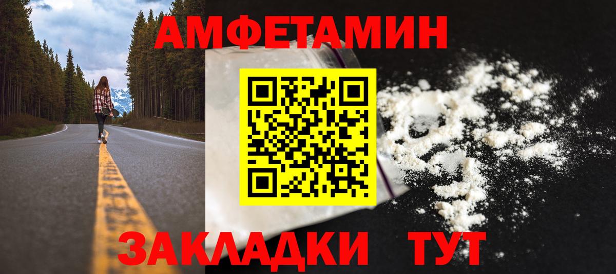Первитин Декстрометамфетамин 99.9%  Вход с VPN  Светлоград 
