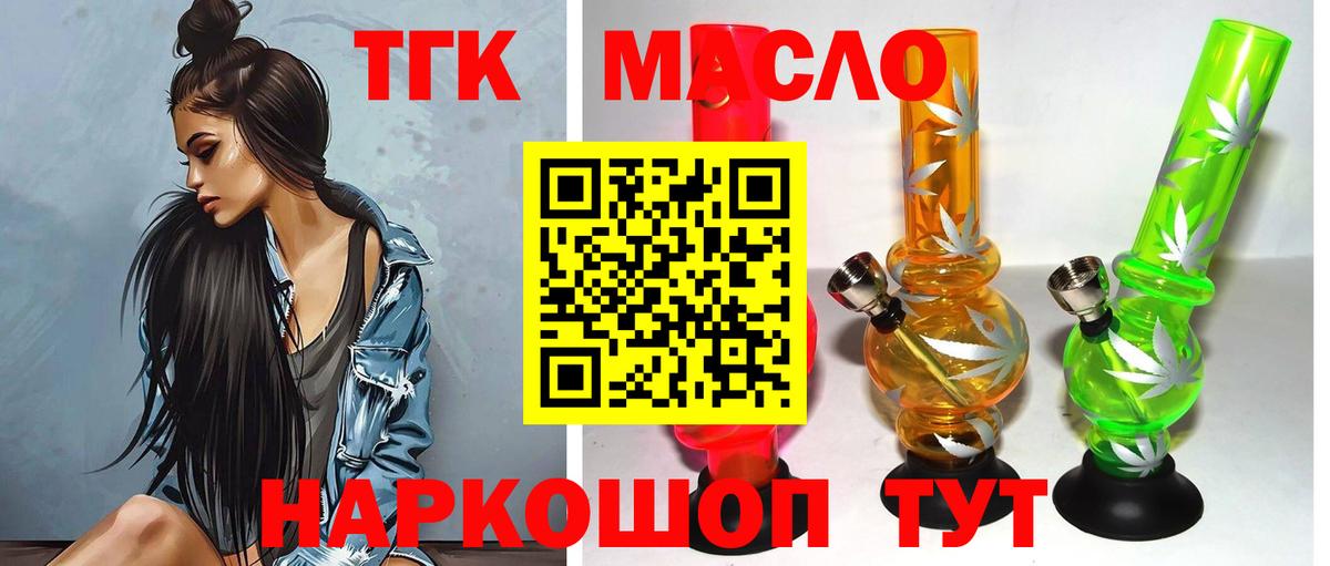 Дистиллят ТГК концентрат  ТГК концентрат  Вход с VPN  Светлоград 